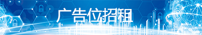 全局广告位2
